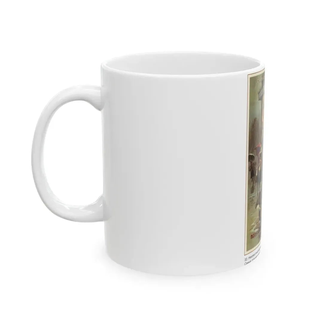 Soviet Era Poster 203 - White Coffee Mug - Go Mug Yourself