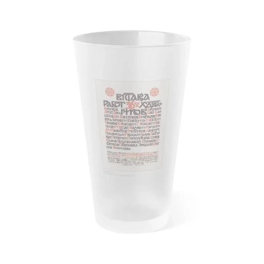 Soviet Era Poster 204 - Frosted Pint Glass 16oz Default Title - Go Mug Yourself
