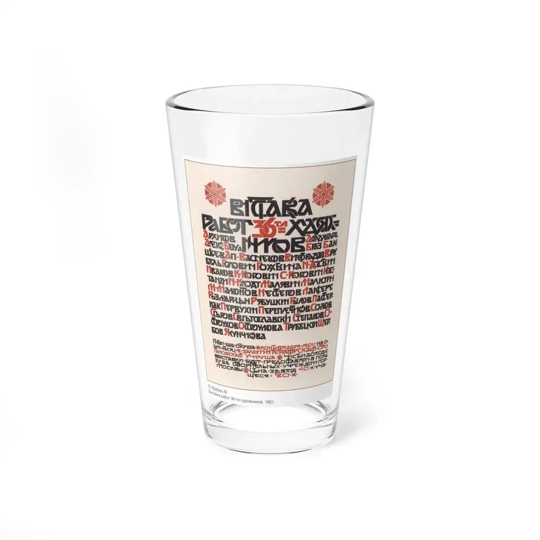 Soviet Era Poster 204 - Pint Glass 16oz 16oz - Go Mug Yourself