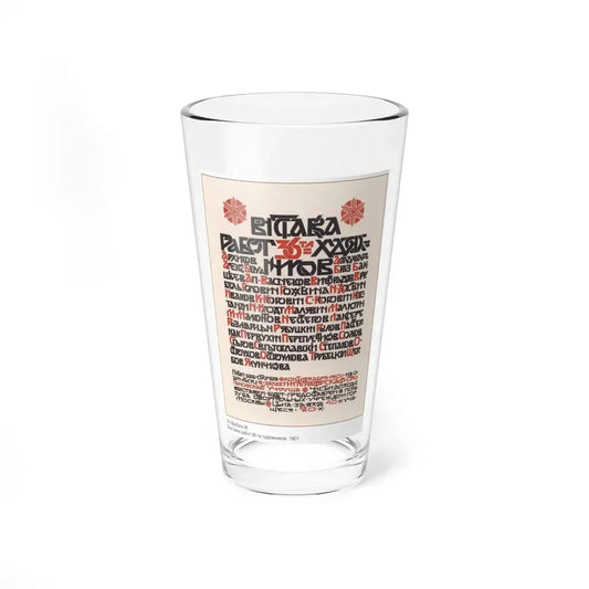 Soviet Era Poster 204 - Pint Glass 16oz 16oz - Go Mug Yourself