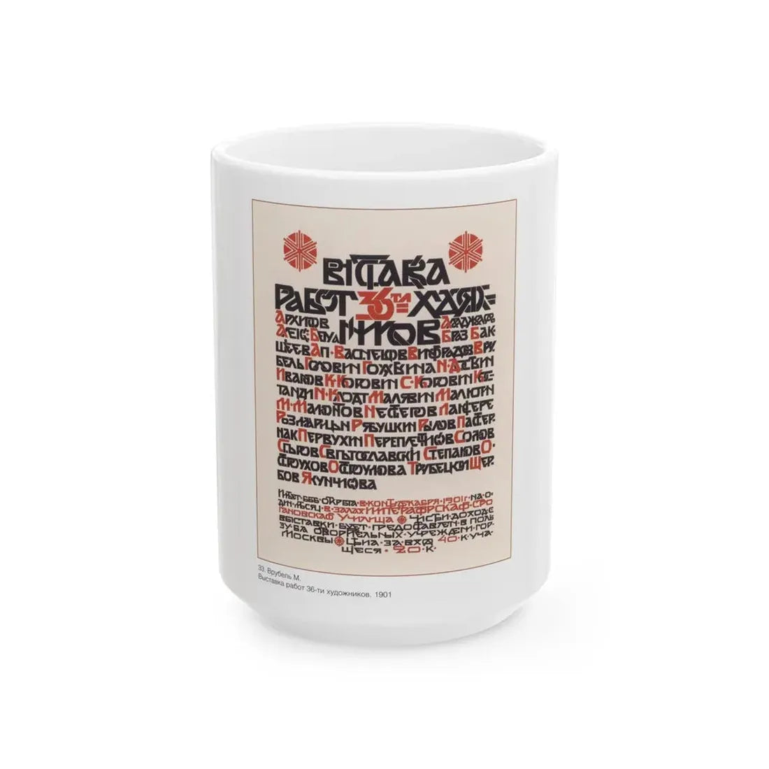 Soviet Era Poster 204 - White Coffee Mug 15oz - Go Mug Yourself