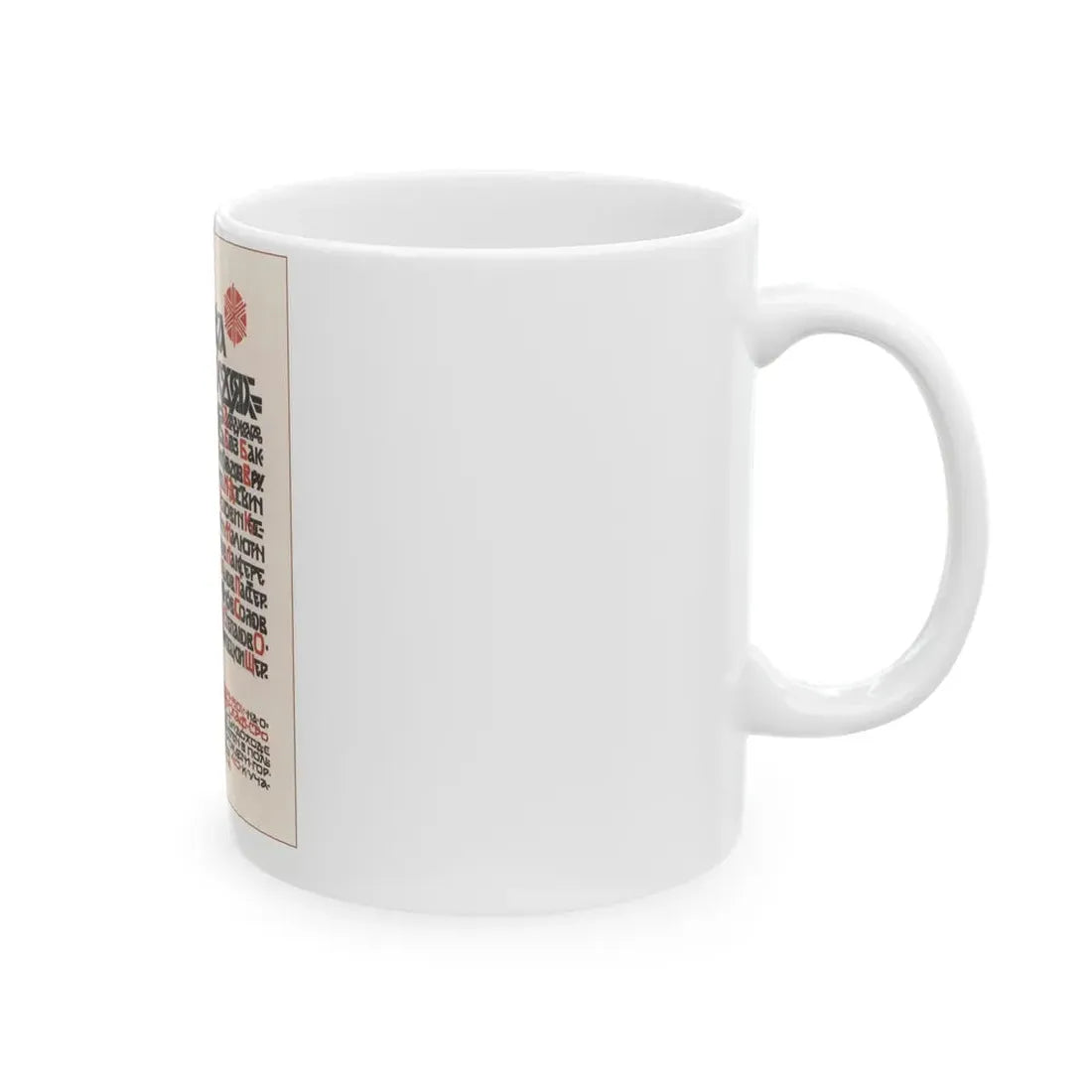 Soviet Era Poster 204 - White Coffee Mug - Go Mug Yourself