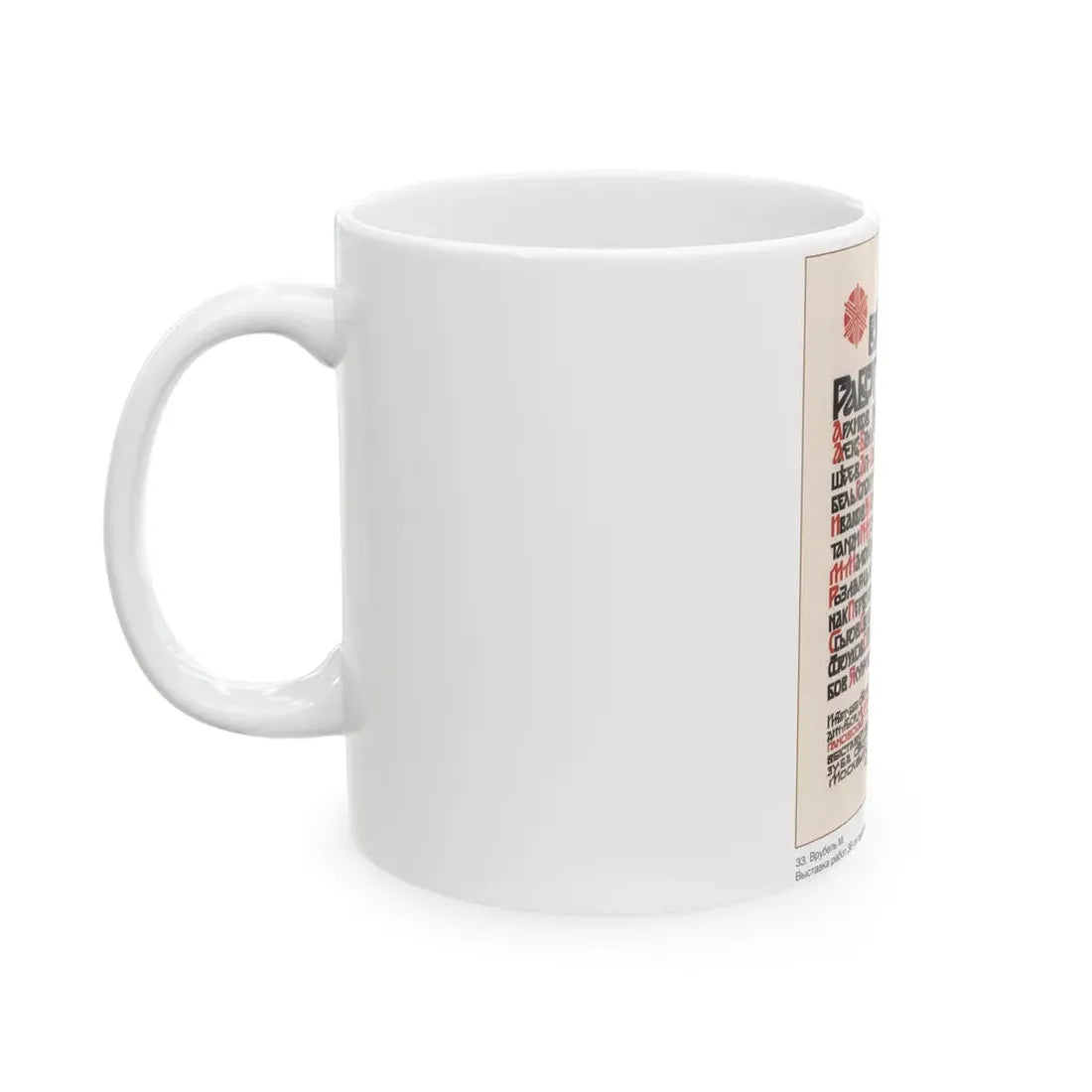 Soviet Era Poster 204 - White Coffee Mug - Go Mug Yourself