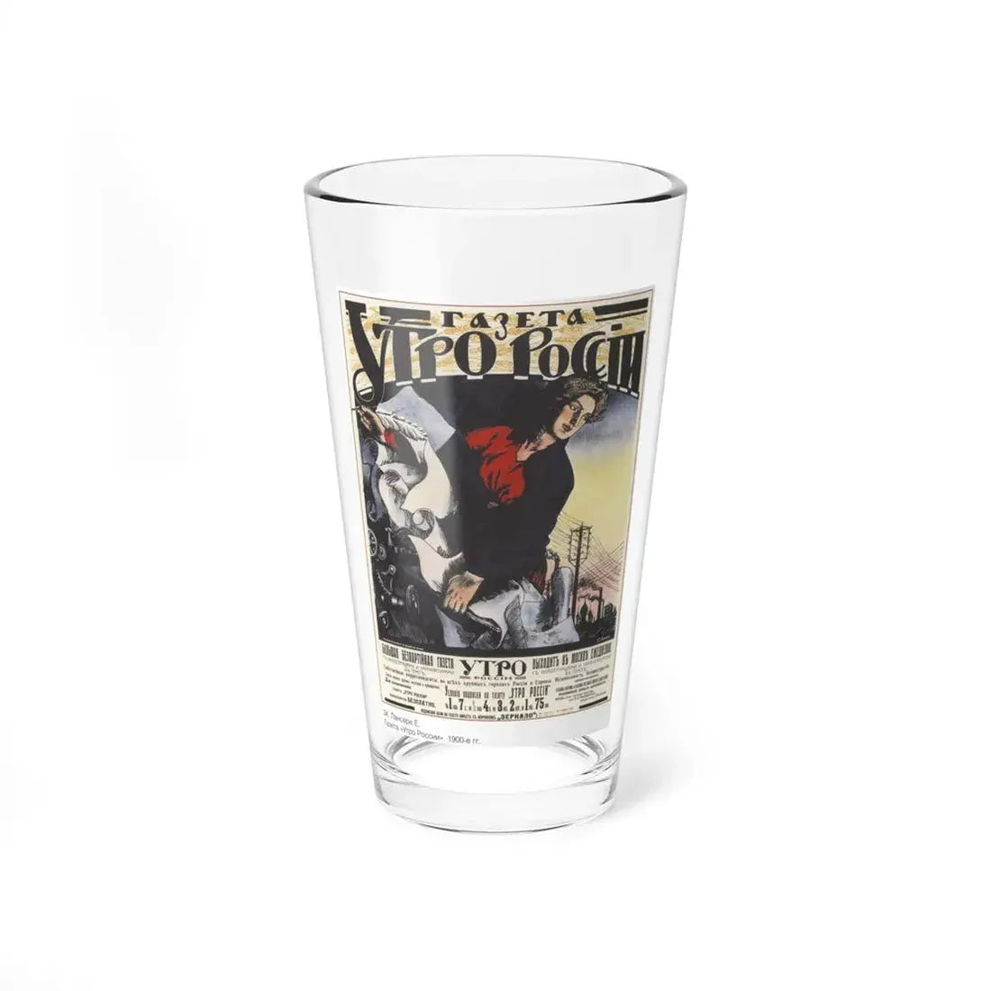 Soviet Era Poster 205 - Pint Glass 16oz 16oz - Go Mug Yourself