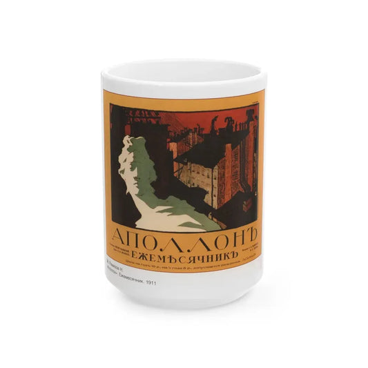 Soviet Era Poster 207 - White Coffee Mug 15oz - Go Mug Yourself