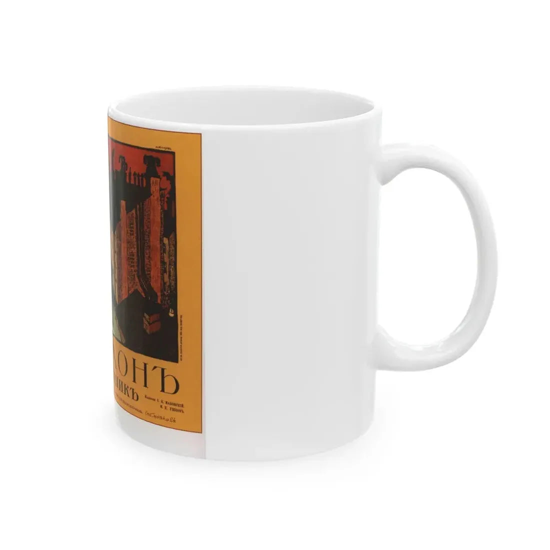 Soviet Era Poster 207 - White Coffee Mug - Go Mug Yourself