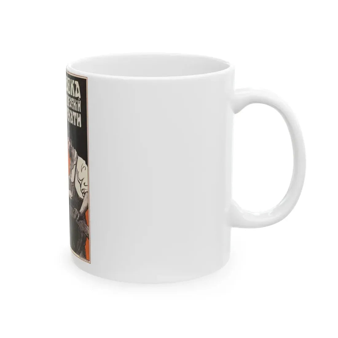 Soviet Era Poster 208 - White Coffee Mug - Go Mug Yourself