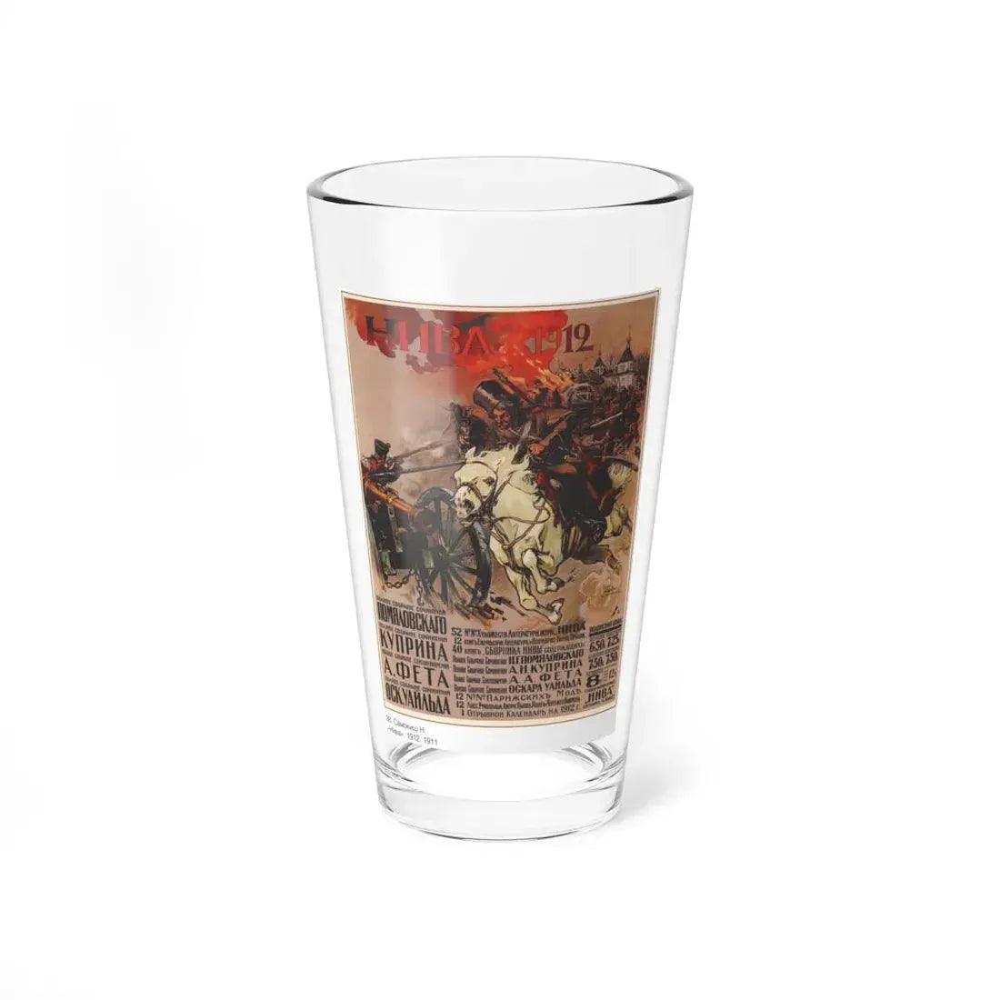 Soviet Era Poster 209 - Pint Glass 16oz 16oz - Go Mug Yourself