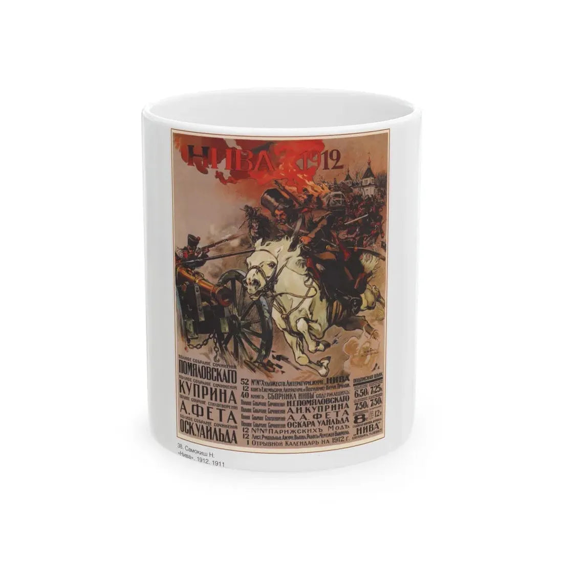 Soviet Era Poster 209 - White Coffee Mug 11oz - Go Mug Yourself