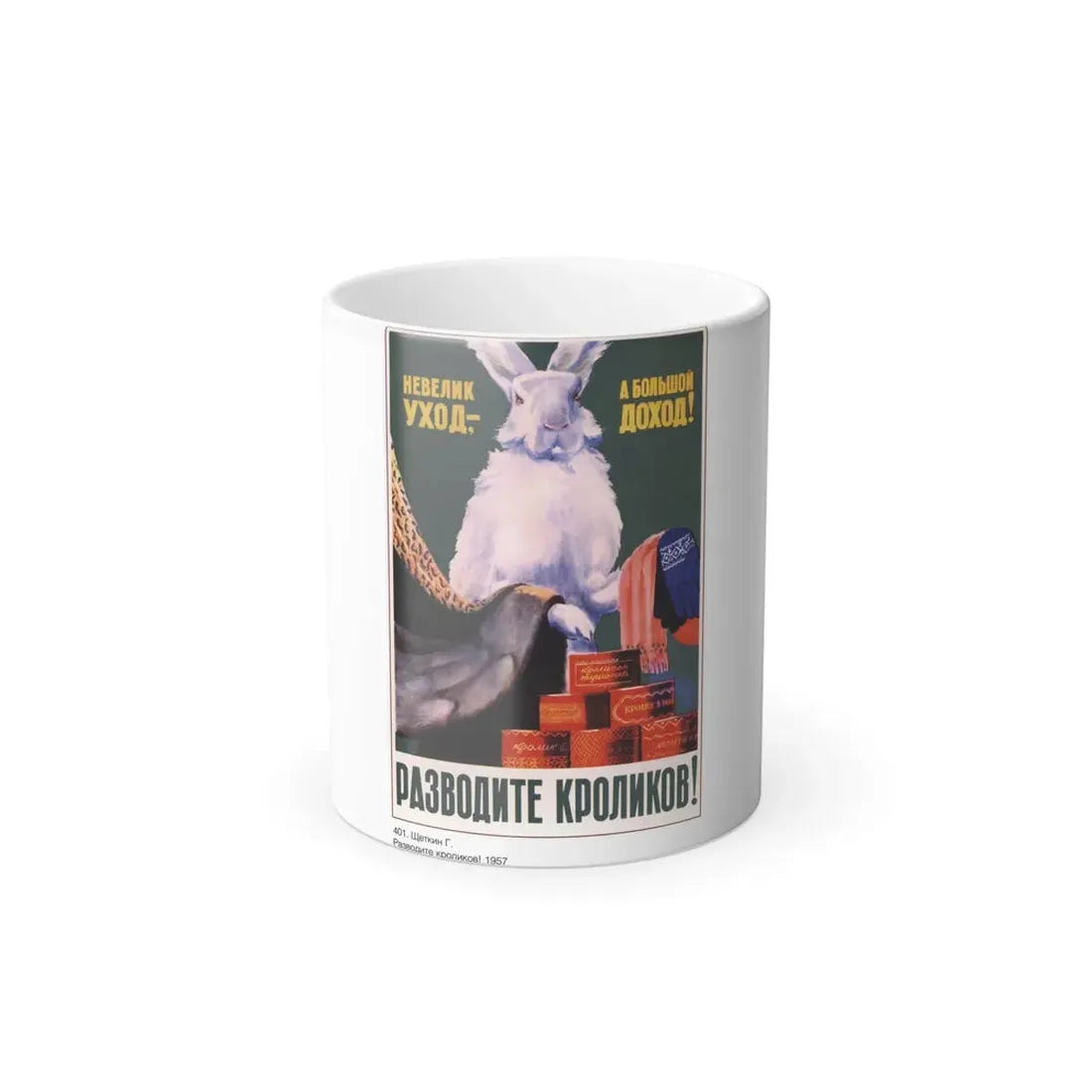 Soviet Era Poster 21 - Color Changing Mug 11oz 11oz - Go Mug Yourself