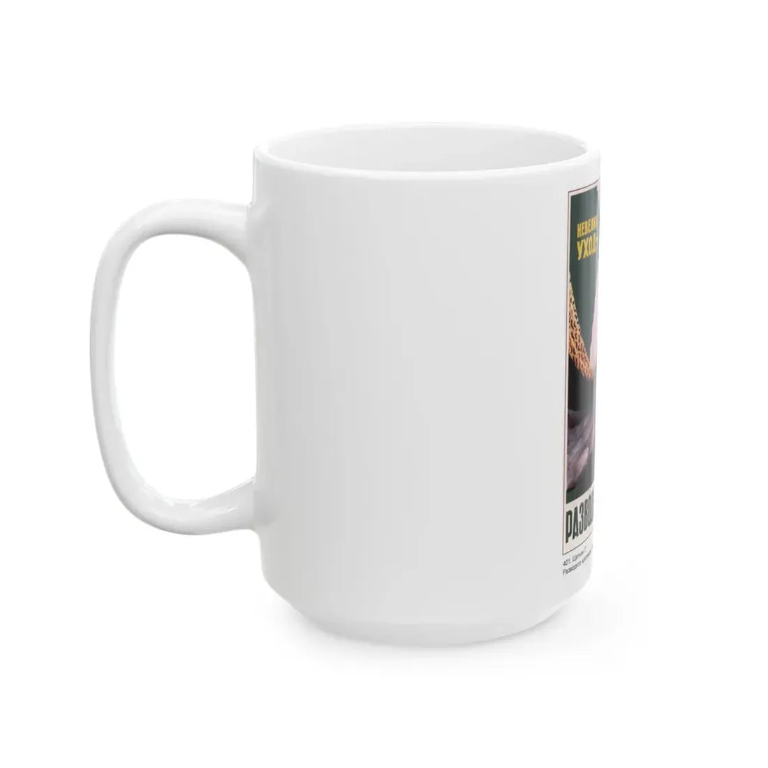 Soviet Era Poster 21 - White Coffee Mug - Go Mug Yourself