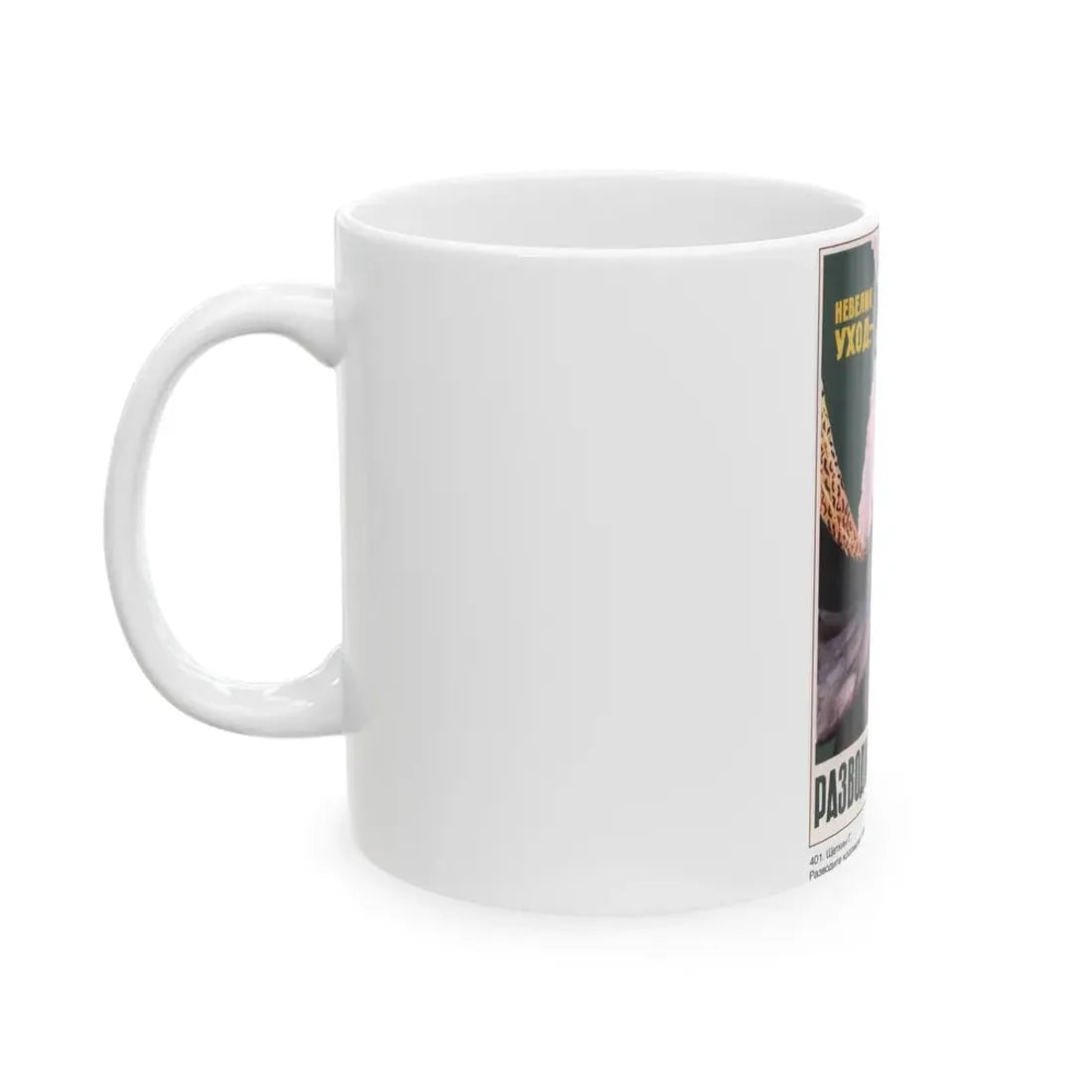 Soviet Era Poster 21 - White Coffee Mug - Go Mug Yourself
