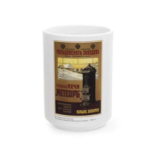 Soviet Era Poster 210 - White Coffee Mug 15oz - Go Mug Yourself