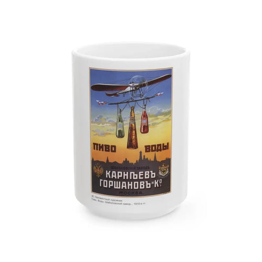 Soviet Era Poster 211 - White Coffee Mug 15oz - Go Mug Yourself