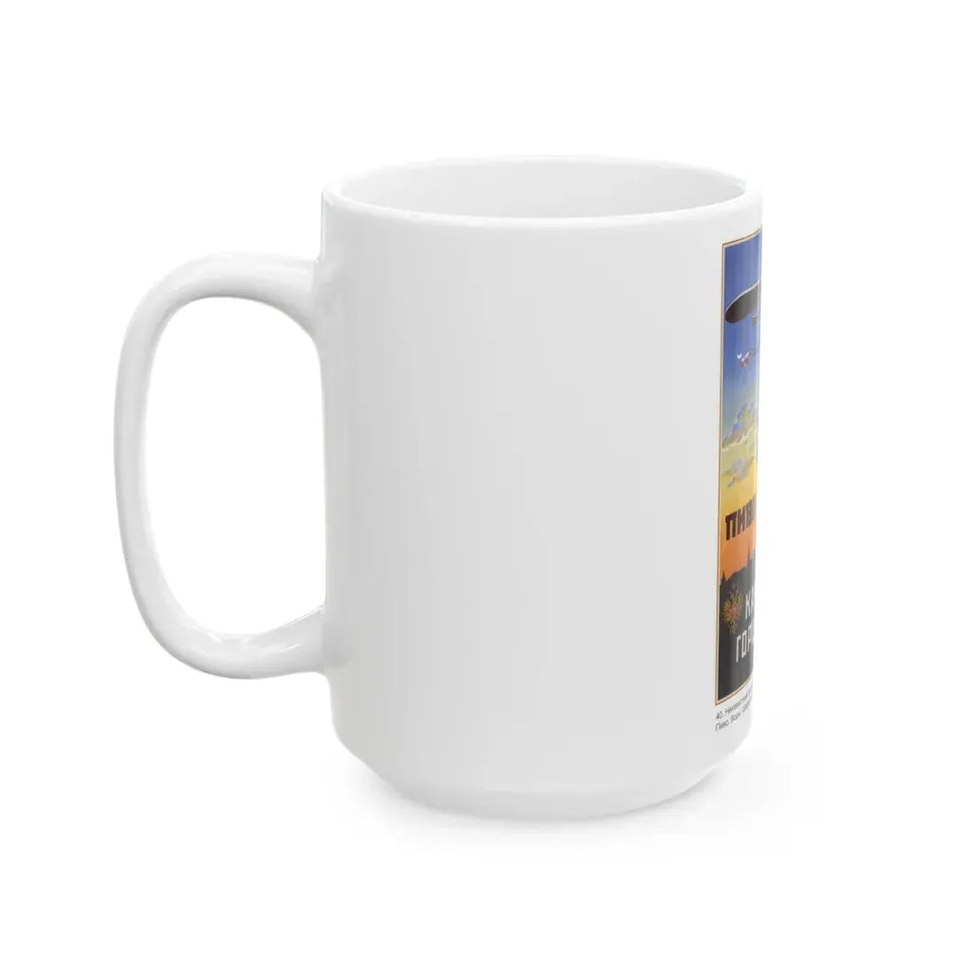 Soviet Era Poster 211 - White Coffee Mug - Go Mug Yourself