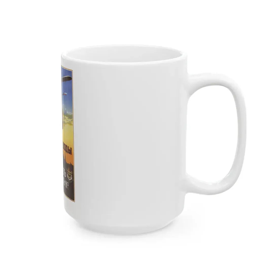 Soviet Era Poster 211 - White Coffee Mug - Go Mug Yourself