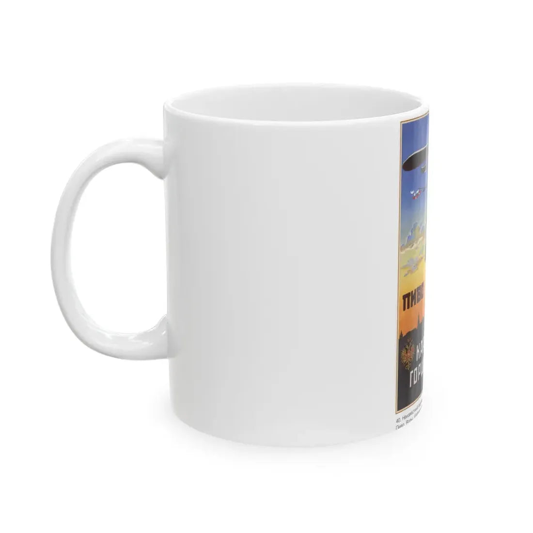 Soviet Era Poster 211 - White Coffee Mug - Go Mug Yourself