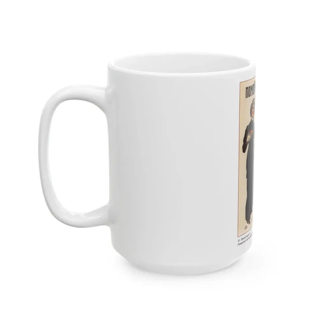 Soviet Era Poster 212 - White Coffee Mug - Go Mug Yourself