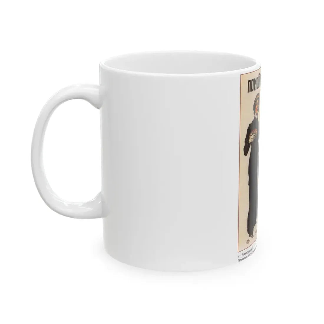 Soviet Era Poster 212 - White Coffee Mug - Go Mug Yourself