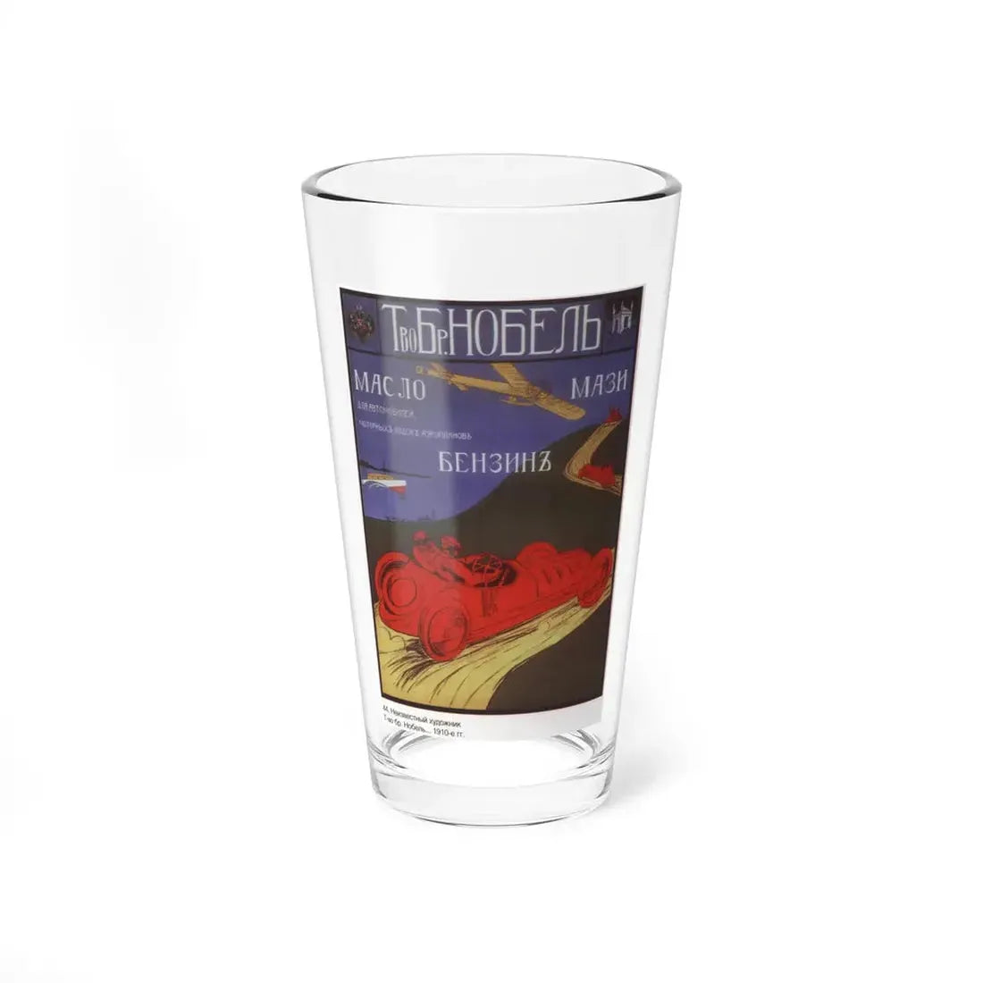 Soviet Era Poster 215 - Pint Glass 16oz 16oz - Go Mug Yourself