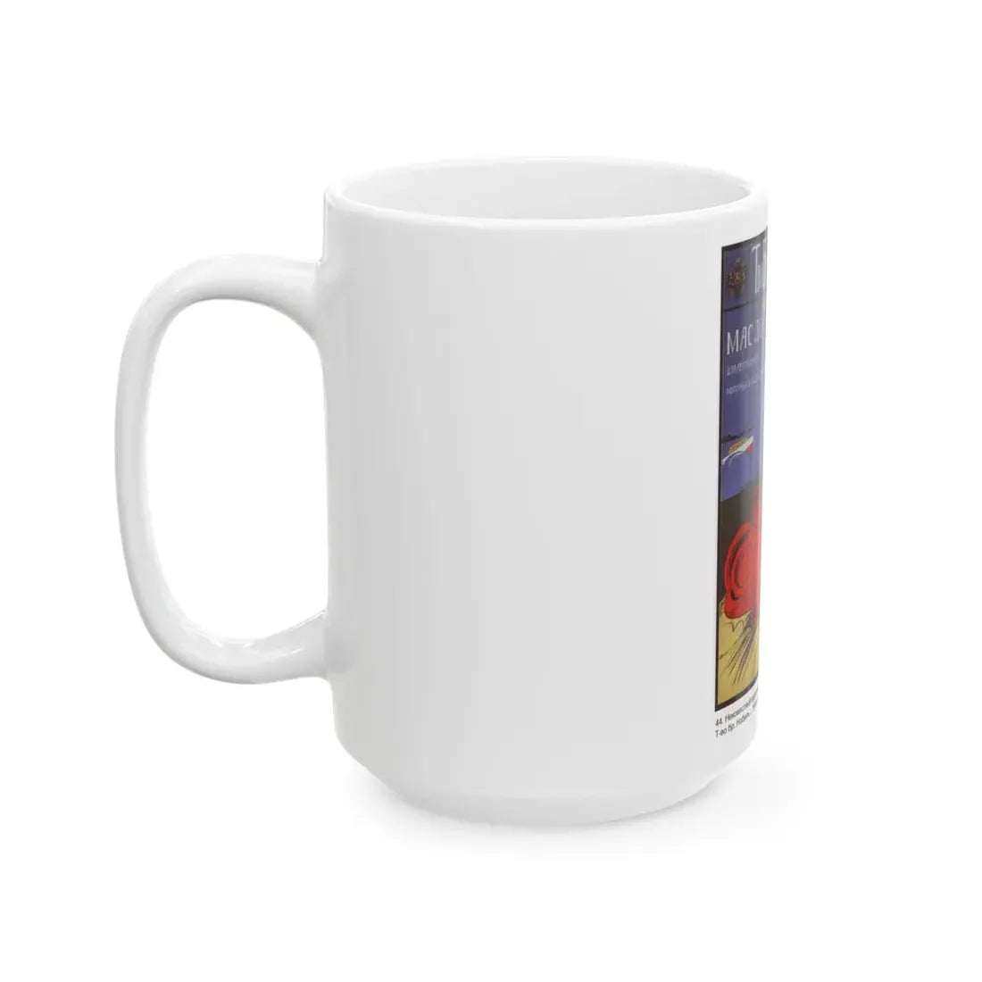 Soviet Era Poster 215 - White Coffee Mug - Go Mug Yourself