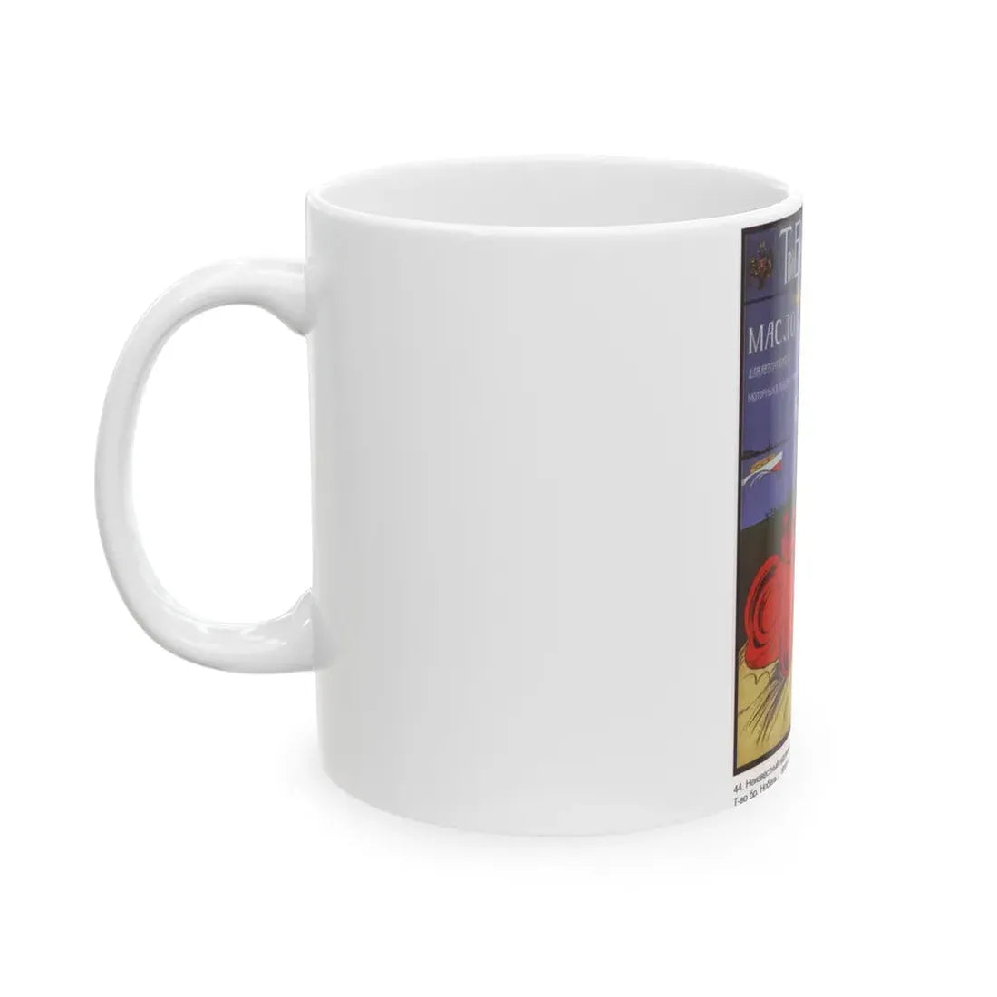 Soviet Era Poster 215 - White Coffee Mug - Go Mug Yourself