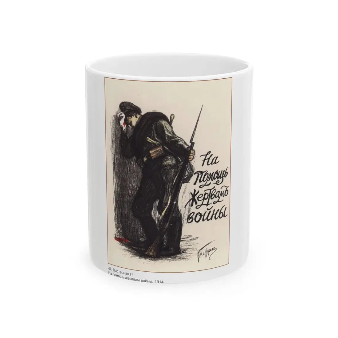 Soviet Era Poster 218 - White Coffee Mug 11oz - Go Mug Yourself