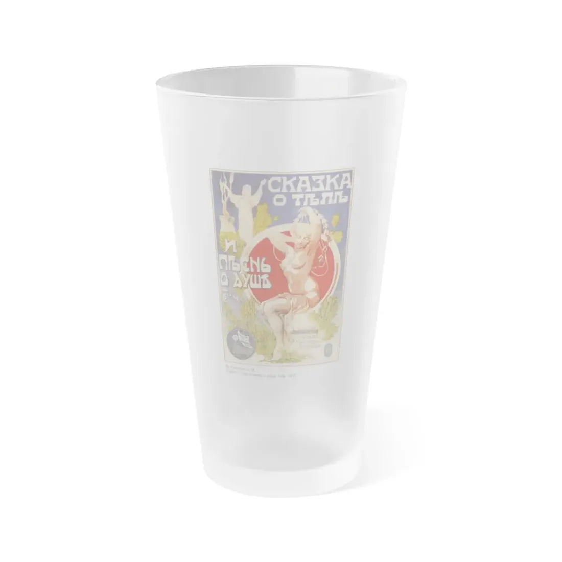 Soviet Era Poster 219 - Frosted Pint Glass 16oz 16oz Frosted - Go Mug Yourself
