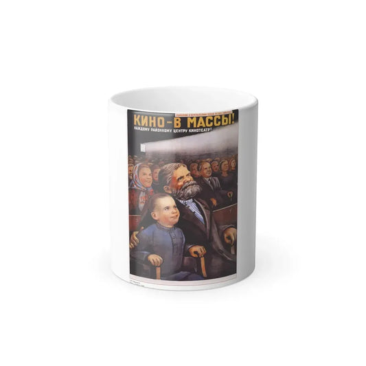 Soviet Era Poster 22 - Color Changing Mug 11oz 11oz - Go Mug Yourself