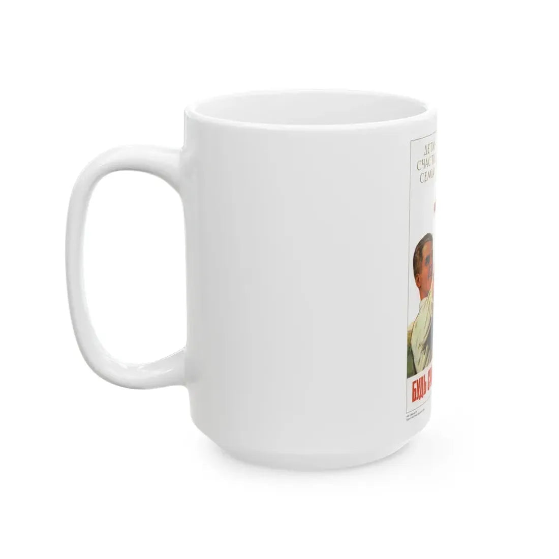 Soviet Era Poster 220 - White Coffee Mug - Go Mug Yourself
