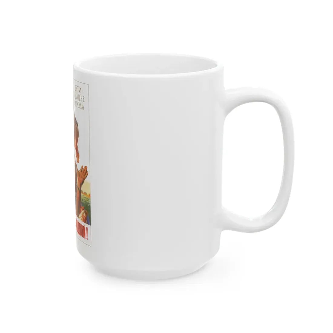 Soviet Era Poster 220 - White Coffee Mug - Go Mug Yourself