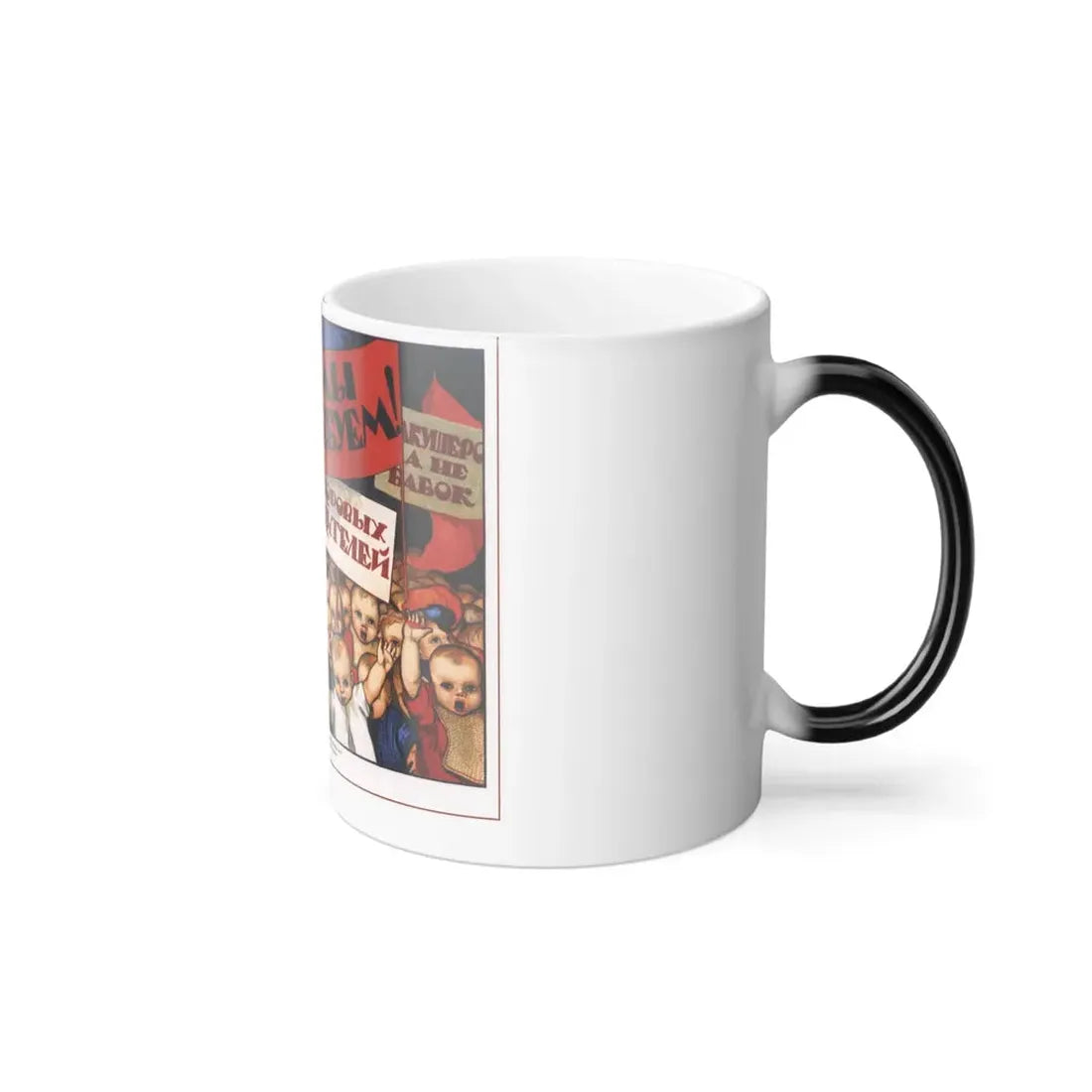 Soviet Era Poster 221 - Color Changing Mug 11oz - Go Mug Yourself