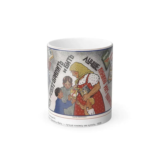 Soviet Era Poster 223 - Color Changing Mug 11oz 11oz - Go Mug Yourself