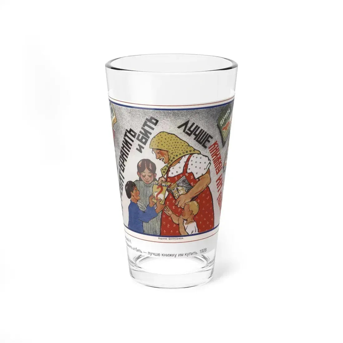 Soviet Era Poster 223 - Pint Glass 16oz 16oz - Go Mug Yourself