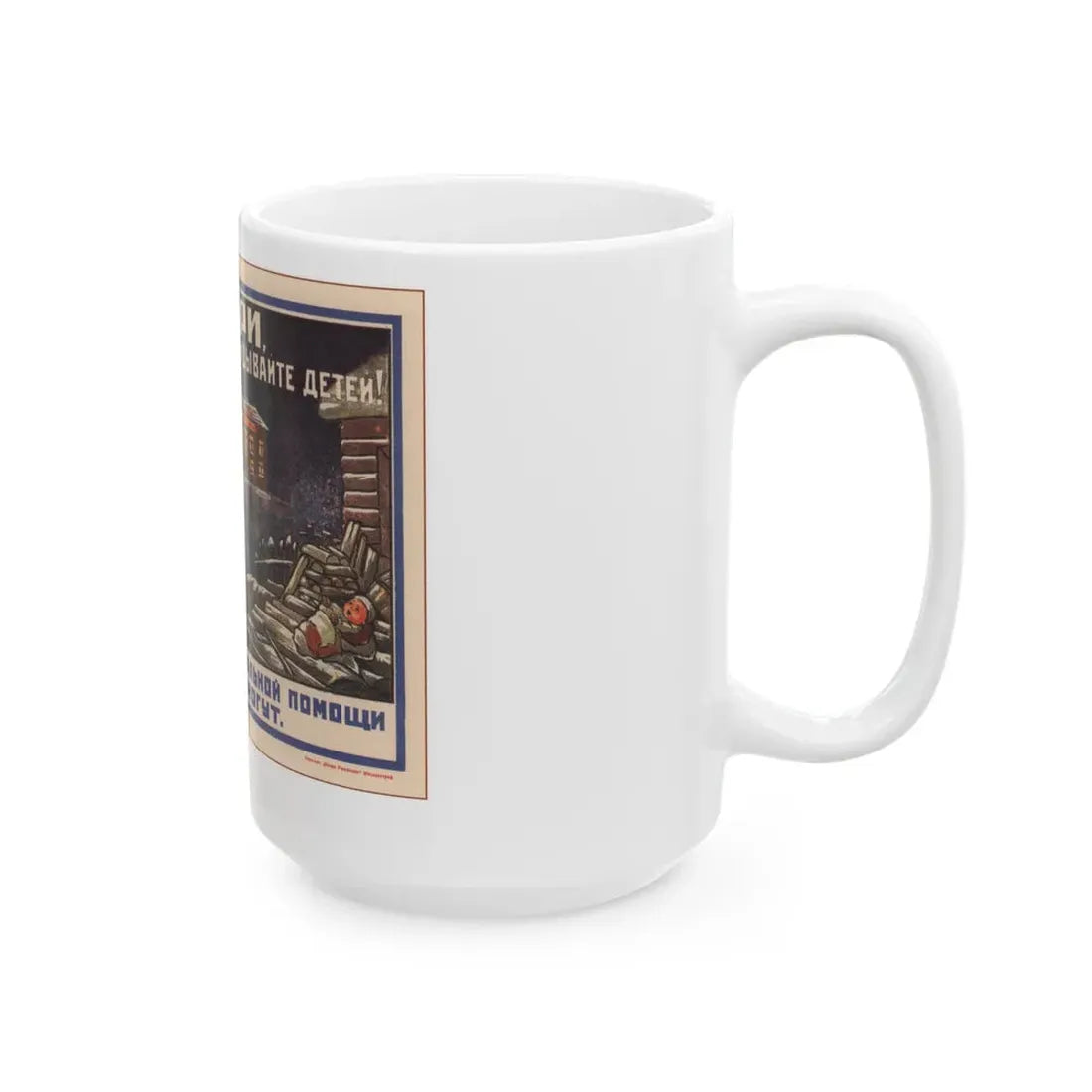Soviet Era Poster 224 - White Coffee Mug - Go Mug Yourself