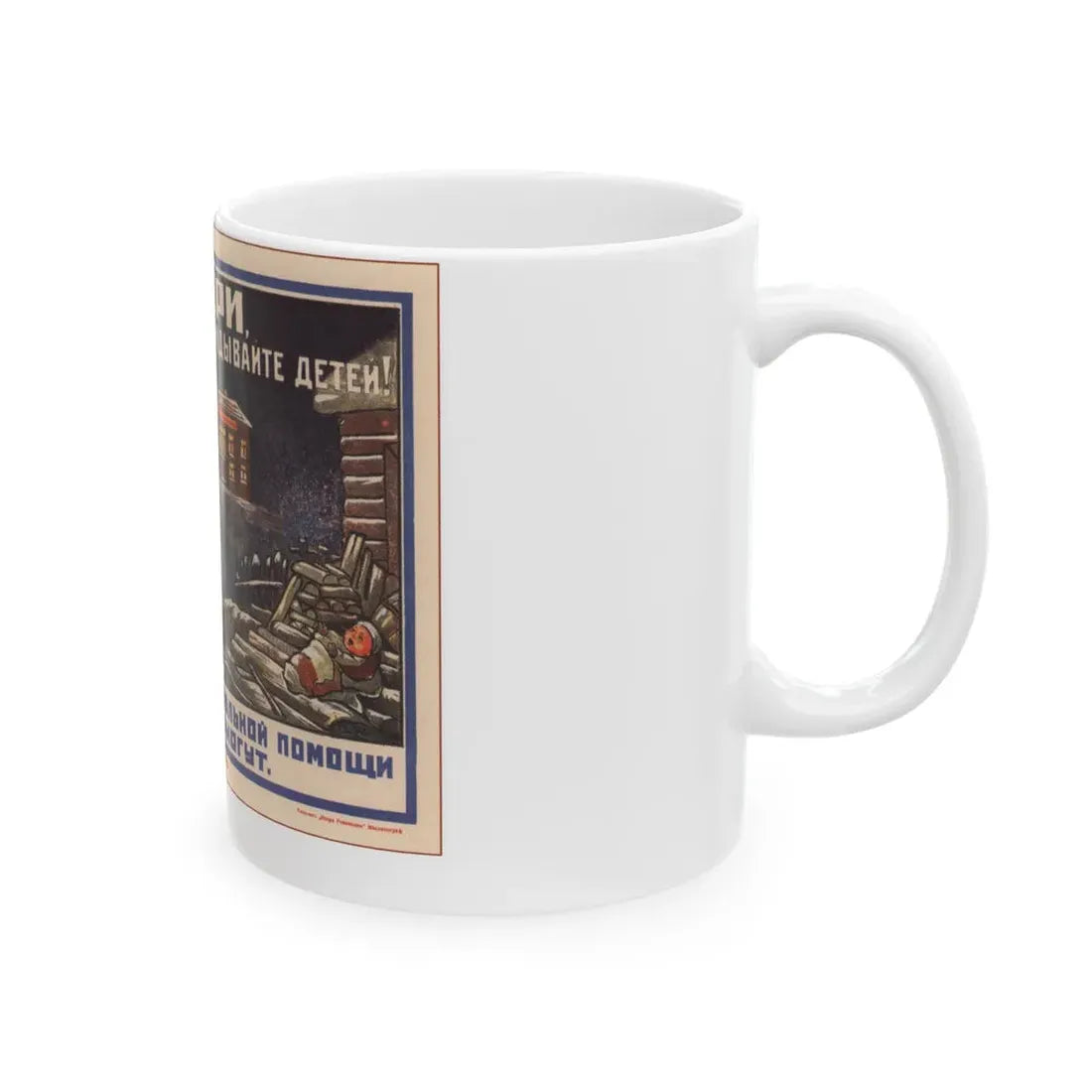 Soviet Era Poster 224 - White Coffee Mug - Go Mug Yourself