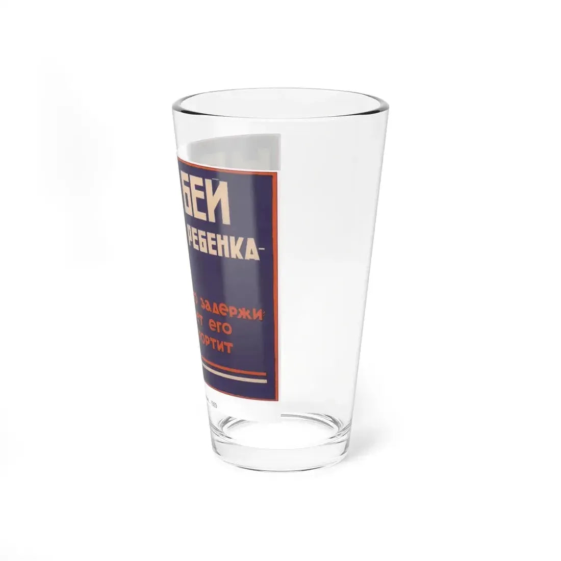 Soviet Era Poster 225 - Pint Glass 16oz - Go Mug Yourself