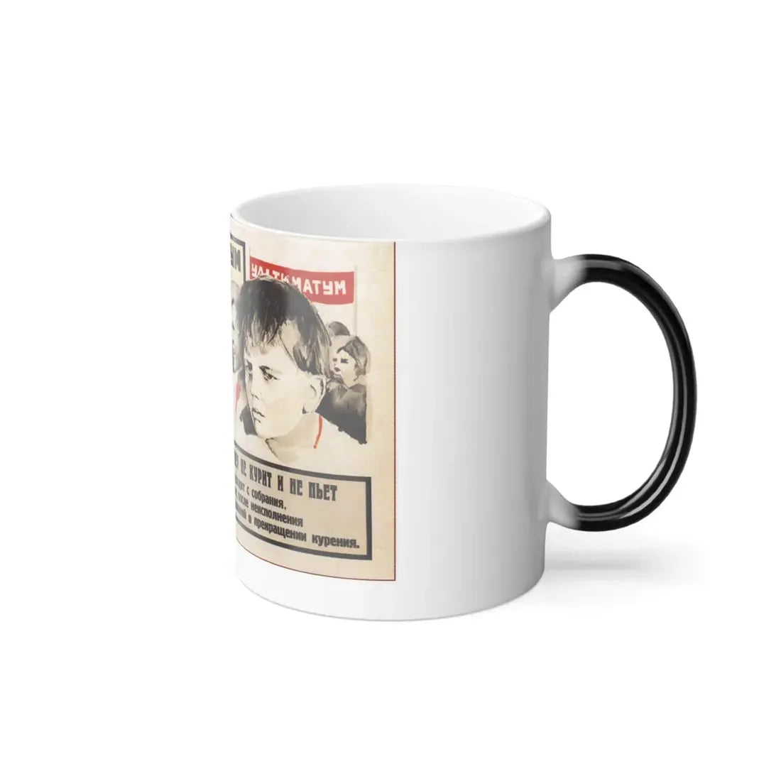 Soviet Era Poster 226 - Color Changing Mug 11oz - Go Mug Yourself