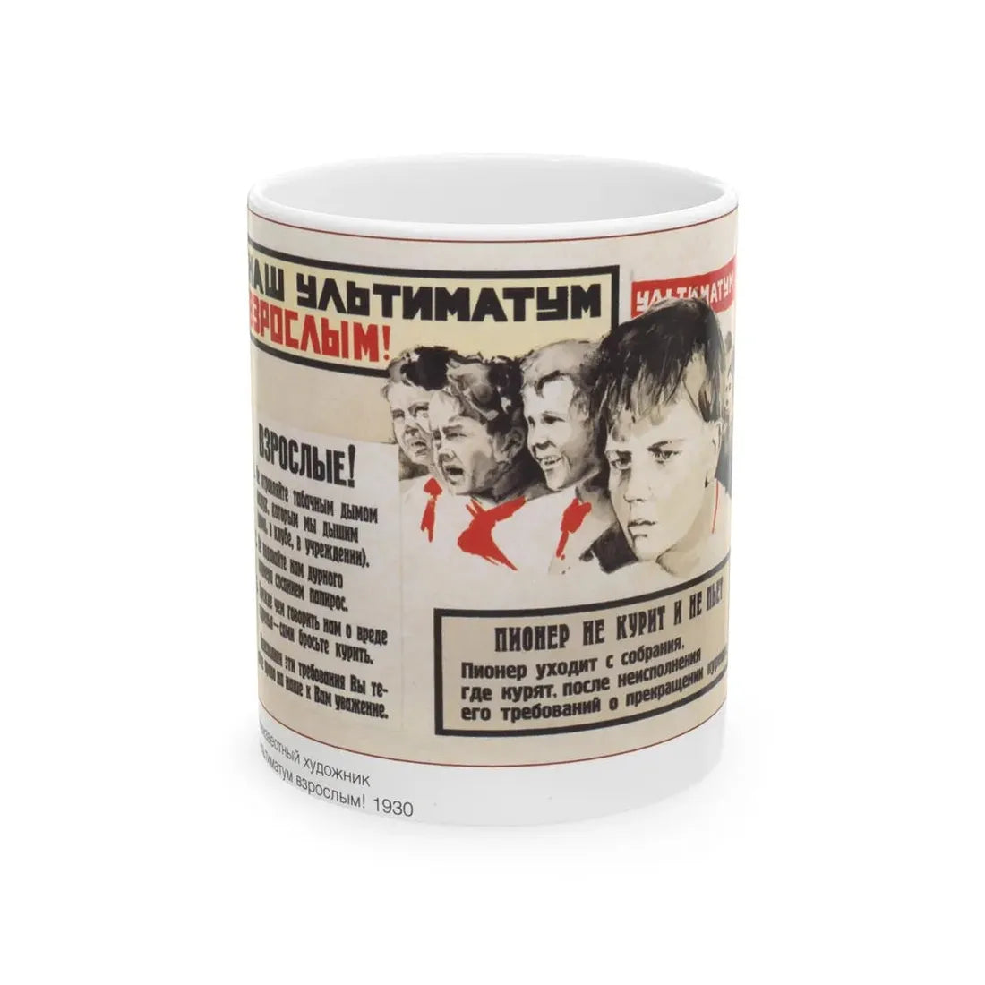 Soviet Era Poster 226 - White Coffee Mug 11oz - Go Mug Yourself