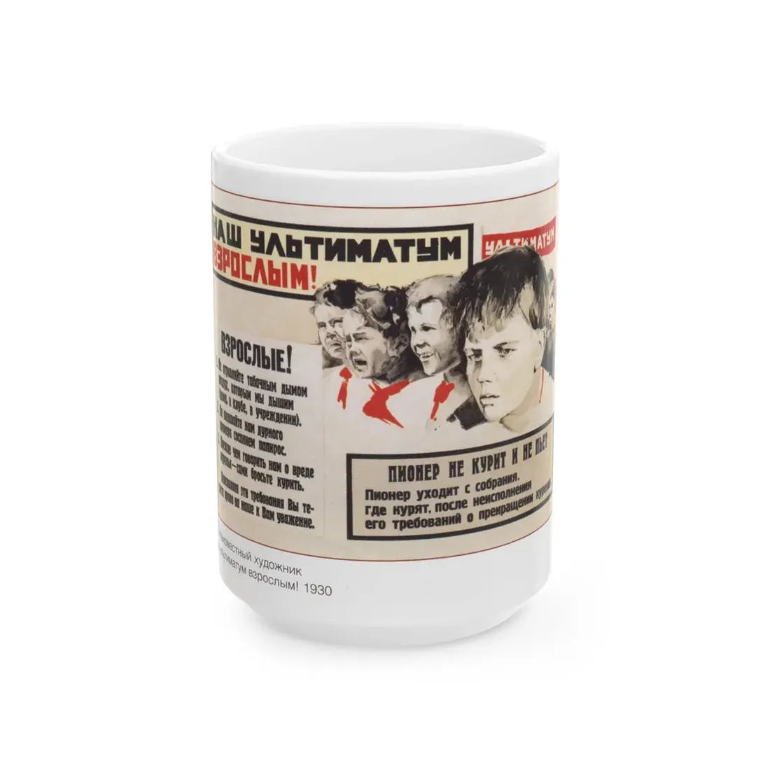 Soviet Era Poster 226 - White Coffee Mug 15oz - Go Mug Yourself