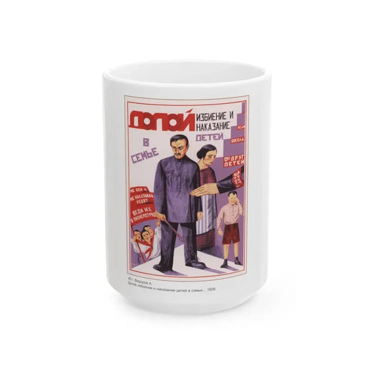 Soviet Era Poster 227 - White Coffee Mug 15oz - Go Mug Yourself