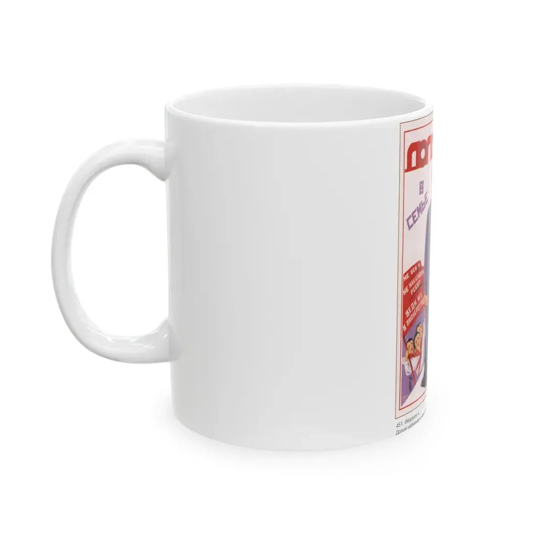 Soviet Era Poster 227 - White Coffee Mug - Go Mug Yourself
