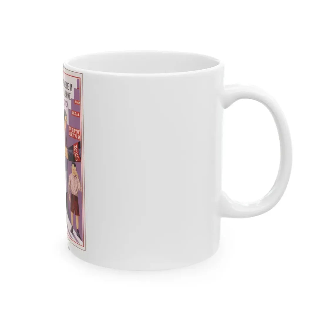 Soviet Era Poster 227 - White Coffee Mug - Go Mug Yourself