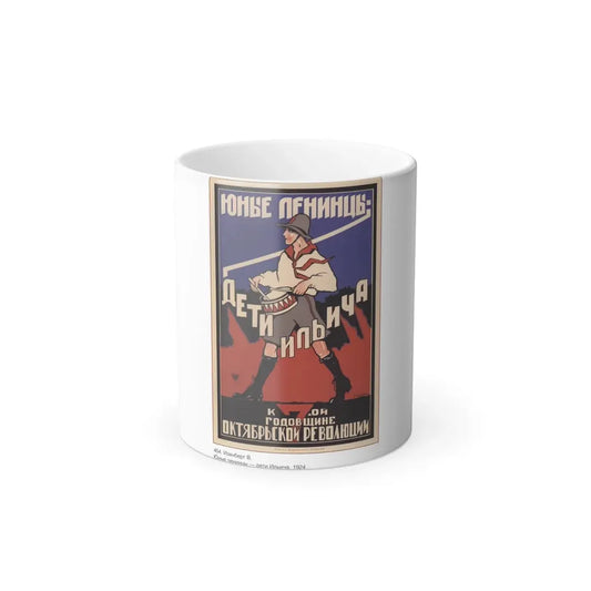Soviet Era Poster 228 - Color Changing Mug 11oz 11oz - Go Mug Yourself