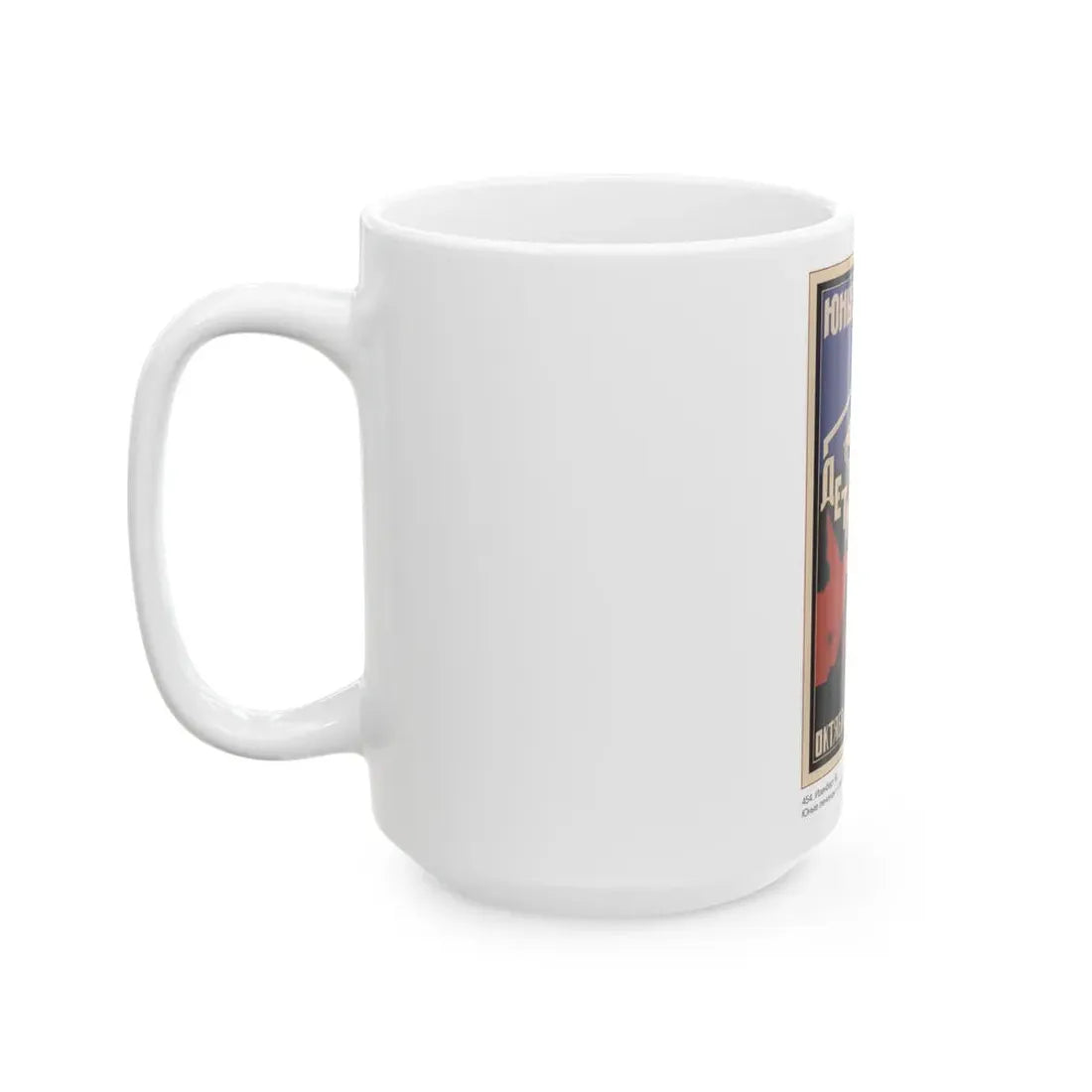 Soviet Era Poster 228 - White Coffee Mug - Go Mug Yourself