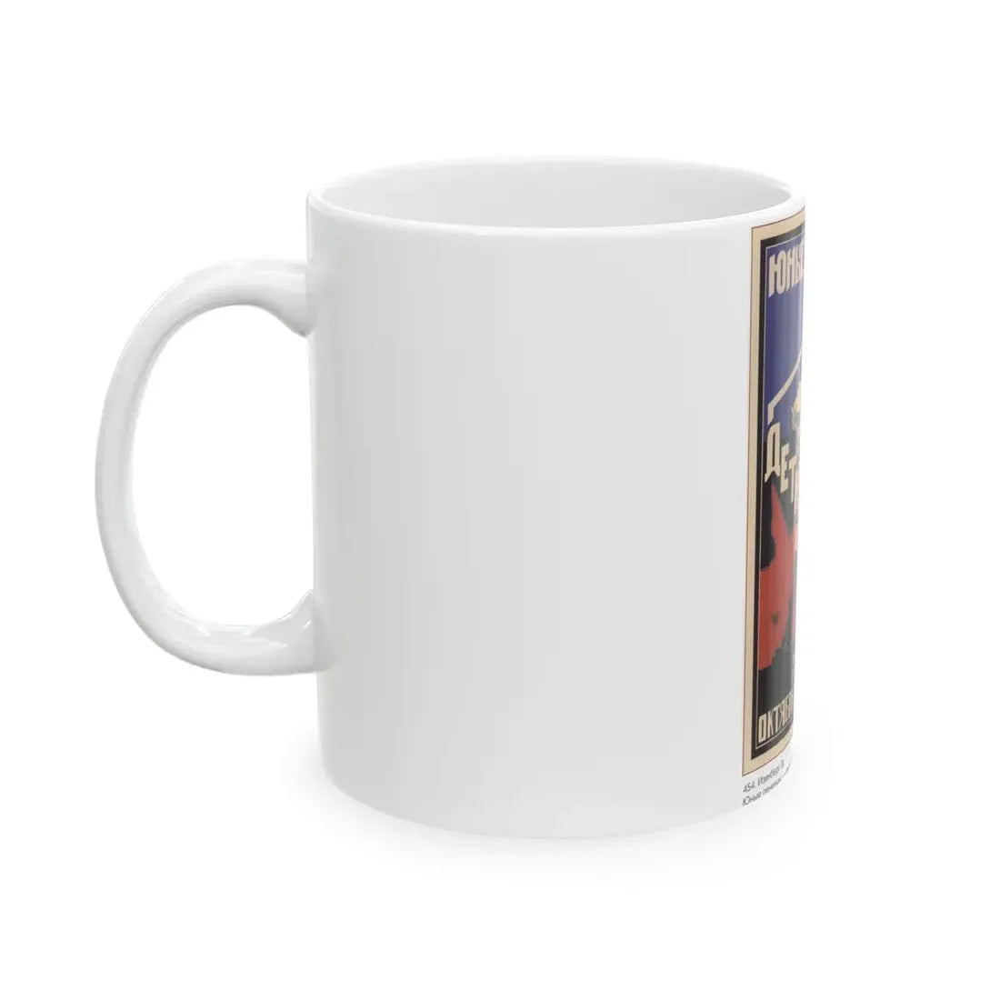Soviet Era Poster 228 - White Coffee Mug - Go Mug Yourself