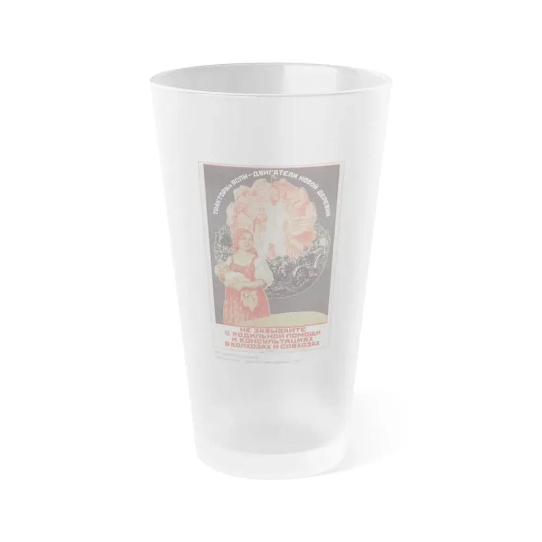 Soviet Era Poster 229 - Frosted Pint Glass 16oz 16oz Frosted - Go Mug Yourself