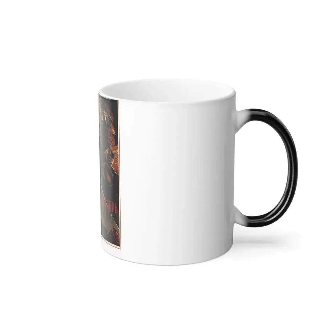 Soviet Era Poster 23 - Color Changing Mug 11oz - Go Mug Yourself