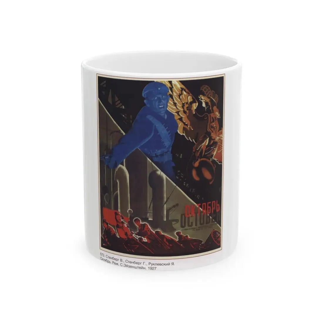 Soviet Era Poster 23 - White Coffee Mug 11oz - Go Mug Yourself