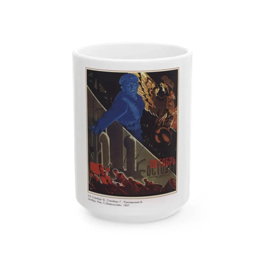 Soviet Era Poster 23 - White Coffee Mug 15oz - Go Mug Yourself